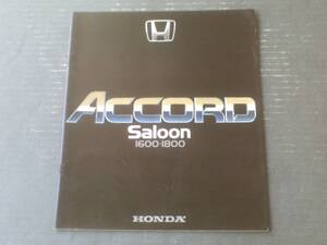 昭和レトロ【ホンダ・アコード サルーン（１６００・１８００） パンフレット】ＨＯＮＤＡ/昭和５６年（全３２ページ）