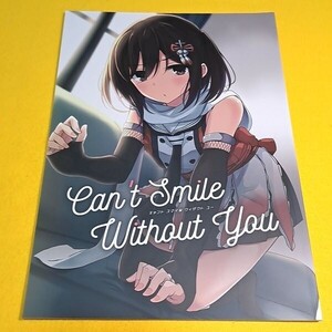 【1300円ご購入で送料無料!!】⑮⑲ Can’t Smile Without You / 雨洩り宿 艦隊これくしょん【一般向け】