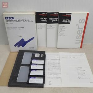 1円〜 動作保証品 EPSON 3.5インチFD 日本語Microsoft MS-DOS 基本セット Ver.5.0 PCM36 エプソン 箱説付【20