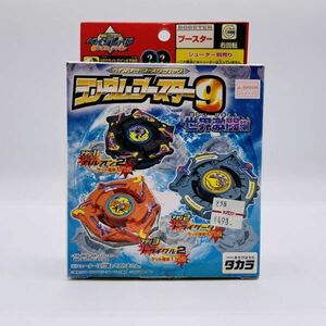 【未組立】ベイブレード ブースターパック ランダムブースター 9 アタリ トライゲータ タカラ / 当時物 TAKARA Beyblade レア