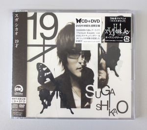 新品 スガシカオ 19才 初回生産限定盤(DVD付)