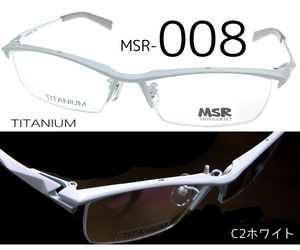 ■MSR008C2■ホワイト■TITANIUM 長期保管品、ネジ箇所に黄ばみ　未使用