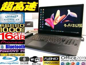 【最強☆ハイエンド i7】フルHD液晶 パイオニアSound 富士通WA2R(AH77/R) 新品SSD1TB メモリ16GB Bluetooth Blu-ray タッチパネル Win11Pro