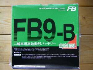 即決価格 FB9-B 国内メーカー 古河電池 正規品 新品バッテリー　(GM9Z-4B YB9-B 共通品) 　CBX125F　ＣＢ１２５Ｔ