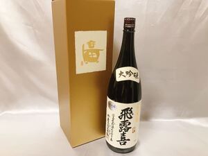 入手困難！ 福島 人気酒 廣木酒造本店 大吟醸 飛露喜 ひろき 化粧箱入り 検 花陽溶 新政 十四代