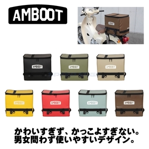 AMBOOT(アンブート) リヤボックス ブラウン AB-RB01-BR