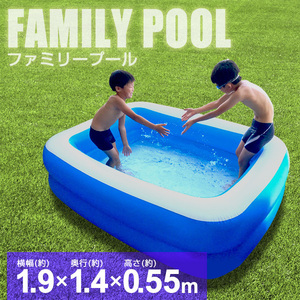 家庭用 ジャンボ ファミリープール 大型プール 1.9m 子供用ビニールプール キッズプール ビッグサイズ 水遊び 2気室仕様 青ブルー