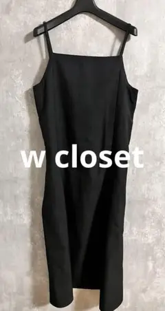 w closet キャミワンピース ロングワンピース 黒 ブラック