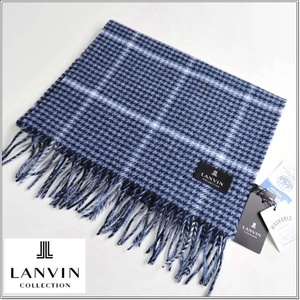 ◆LANVIN ランバン メンズ 紳士用 カシミヤ100% マフラー ストール 未使用◆家庭手洗いOK◆ブルー系◆