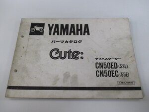 キュート パーツリスト 2版 ヤマハ 正規 中古 バイク 整備書 CN50ED CN50EC 53L 55E 53L-1000101～ 1250101～ 車検 パーツカタログ 整備書