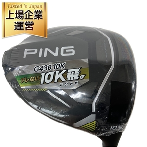 PING G430 MAX 10K 10.5 ドライバー シャフト ALTAJCB SR ゴルフクラブ 未使用 S8944110