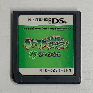 【ソフトのみ】NINTENDO DS ソフト ポケモン不思議のダンジョン 空の探検隊 任天堂 ニンテンドー NTR-C2SJ-JPN ○