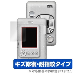 チェキ instax mini LiPlay 用 保護 フィルム OverLay Magic for チェキ instax mini LiPlay キズ修復 防指紋 コーティング チェキ