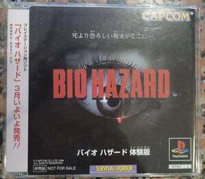 バイオハザード　体験版　ハガキ付　PSソフト BIOHAZARD BIO HAZARD RESIDENT EVIL TRIAL VERSION PS1 CAPCOM