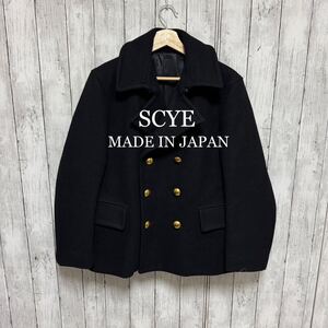 【美品】SCYE 短丈ピーコート！金ボタン！日本製！ブラック！