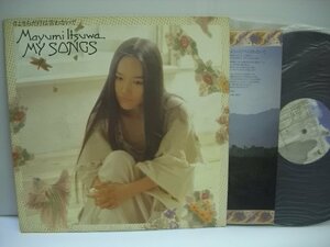 [LP] 五輪真弓 MAYUMI ITSUWA / マイ・ソングス さよならだけは言わないで 国内盤 CBS・ソニー 25AH 544 キャロル・キング ◇r40915