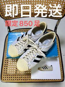 全世界限定850足 Made in France adidas SUPERSTAR アディダス コンソーシアム スーパースター 26.5 us8.5