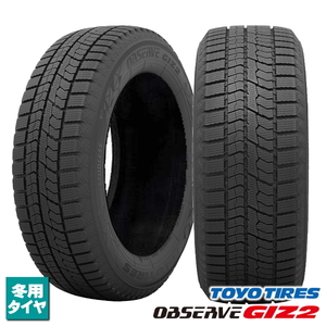 在庫あり！175/65R15 84Q 新品4本セット 2023年製 トーヨータイヤ OBSERVE GIZ2 法人宛て送料無料 スタッドレス