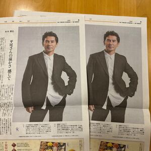 読売新聞 よみほっとTV 2枚 本木雅弘