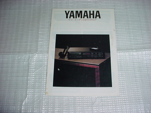 1985年2月　ヤマハ　オーディオの総合カタログ