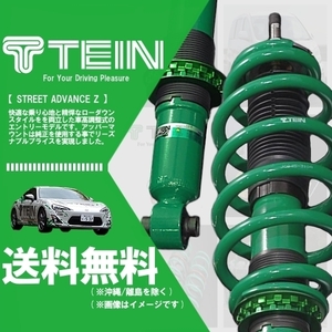 TEIN テイン STREET ADVANCE Z 車高調 ストリートアドバンスZ (マウントレスキット) オデッセイ RC1 (ABSOLUTE) (-2022.09) (GSHE4-91AS2)