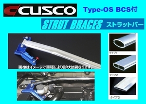 クスコ ストラットバー フロント(BCS付き) タイプOS(タイプ1) ランサーEVO 7/8/8MR/9/9MR CT9A 565 540 AM