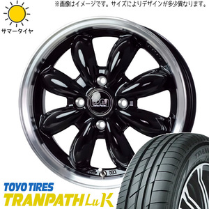 NBOX タント アルト スペーシア 165/55R15 ホイールセット | トーヨー トランパス LUK & ララパーム CUP 15インチ 4穴100