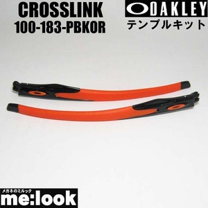 OAKLEY オークリー パーツ CROSSLINK クロスリンク テンプルキット ポリッシュドブラック（艶あり黒）　オレンジ 100-183-PBKOR