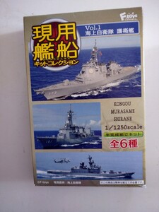 むらさめ フルハル 現用艦船キット エフトイズ F-Toys 食玩