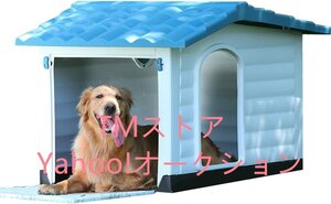 屋外犬小屋中型および大型犬小屋屋外ゴールデンレトリバー犬小屋屋外防雨および防水ペットハウス設置が簡単 ( 92x69x66cm)