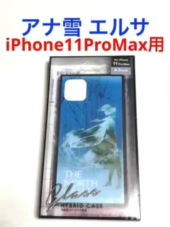 9119 iPhone11 PRO MAX用 ケース カバー ガラスハイブリッド