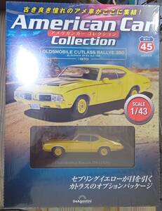 ☆ディアゴスティーニ No.45 1/43 アメリカンカーコレクション オールズデビル カトラス ラリー350(1970)☆新品未開封品 