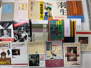 ち1120-19..日本書 フェルメールの世界 少女仮面 他 美術 文学 語学 哲学 人文 関連 書籍 まとめ 読み物 趣味 単行本 詰将棋 村上春樹