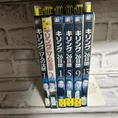 海外ドラマ　キリング　１７人の沈黙　26日間　DVD 全巻セット