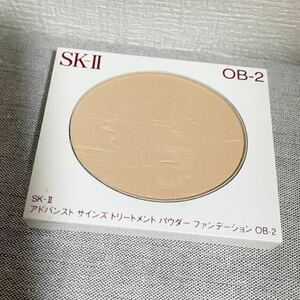 新品 SK-II アドバンストサインズ パウダーファンデーション OB-2 エスケーツー 