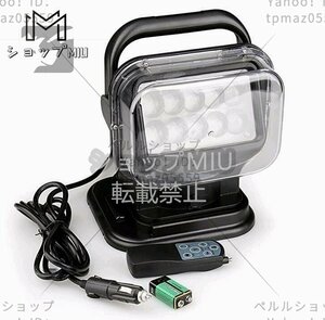 LEDサーチライト50W 作業灯ワークライト 6000K 4750LM リモコン付き 遠隔操作 防水IP65 360度回転角度調整 船舶照明 車外灯