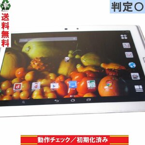 タブレット【ARROWS Tab F-03G】 ホワイト　【送料無料】 ドコモ 富士通 Android 4.4.4 白ロム 本体 長期保証 [90649]