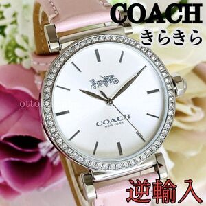 新品COACHコーチ女性レディース腕時計クォーツシルバーピンク革レザーバンド逆輸入海外モデル可愛いかわいいシンプルきらきらプレゼント