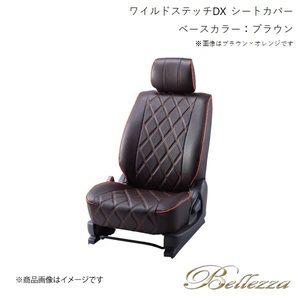 Bellezza/ベレッツァ シートカバー ミニキャブトラック DS16T 2015/9- ワイルドステッチDX ブラウン S664