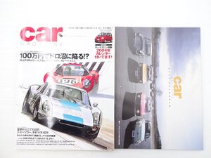 K4L carMAGAZINE/フィアットパンダ ミニ1000 MGミジェット シトロエンGSA プジョー205 アルファGT ポルシェ904 フォードプリフェクト 67