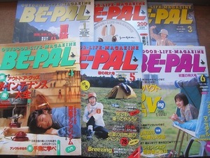 2202TN●24冊セット「BE-PAL ビーパル」NO.199~222/1998.1~1999.12●付録付き