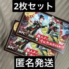 原神 ケンタッキー  カード　2枚セット