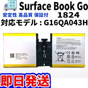 国内即日発送!純正新品!Surface GO 1824 バッテリー G16QA043H 電池パック交換 本体用内蔵battery