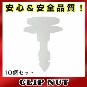 10個入 ホンダ 純正品番 90602-SX0-003 プッシュリベット クリップ グロメット OEM 純正互換品