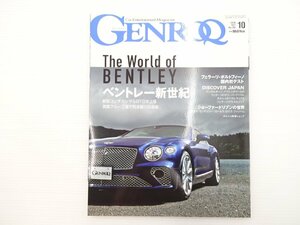 H3L GENROQ/ベントレーコンチネンタルGT フェラーリ812スーパーファスト ポルシェ911カレラGTS センチュリー ロールスロイスファントム 66