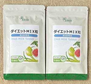 【送料無料】ダイエットMIX粒　約6ヶ月分(3ヶ月分360粒入×2袋)　 ギムネマ クマザサ マカ ダイエット　サプリメント　リプサ