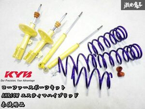 未使用 KYB カヤバ Lowfer Sports KIT AHR10W ESTIMA エスティマ ハイブリッド 01/5～ ショック スプリング 1台分 MNH10W アルファード