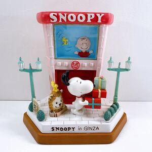 368【中古】SNOOPY in GINZA 銀座 三越 チャーリー・ブラウン ピーナッツ キャラクターグッズ 置物 インテリア 限定品 スヌーピー 現状品