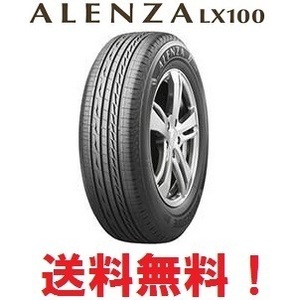 2023年製 4本セット送料無料 ALENZAアレンザLX100 225/60R17 99H