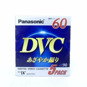Panasonic パナソニック DVC あざやか撮り miniDVカセットテープ 60分 5個パック 保管品 未開封 未使用品 /2401C